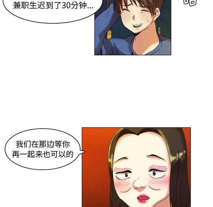 漫画《约神》第17话第8张图