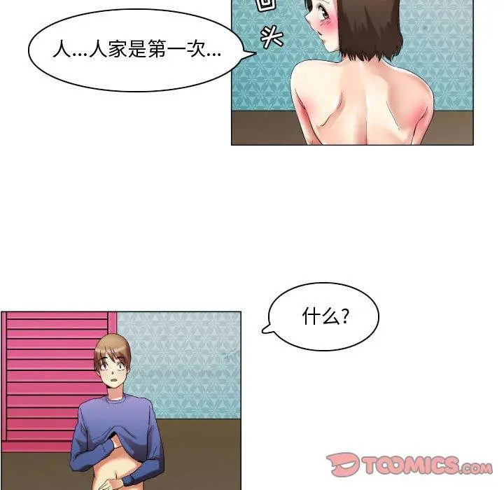 漫画《约神》第18话第11张图
