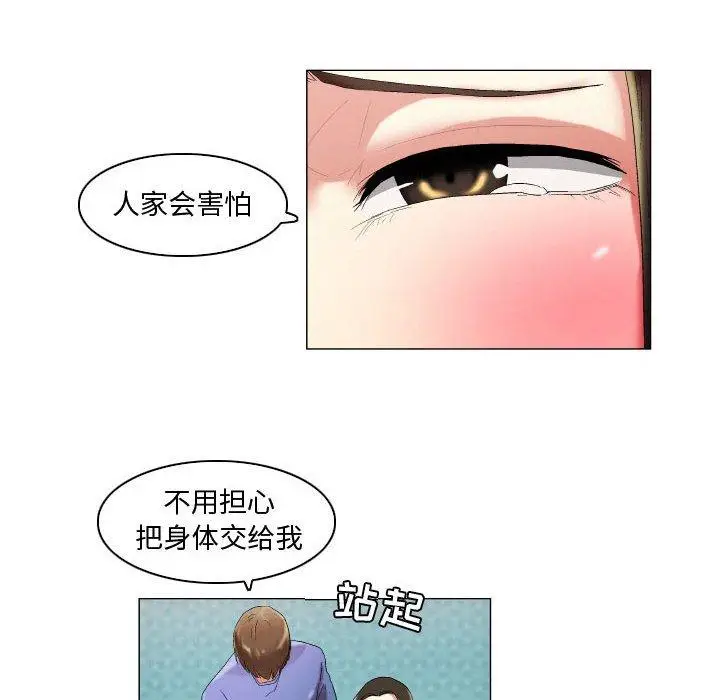 漫画《约神》第18话第22张图