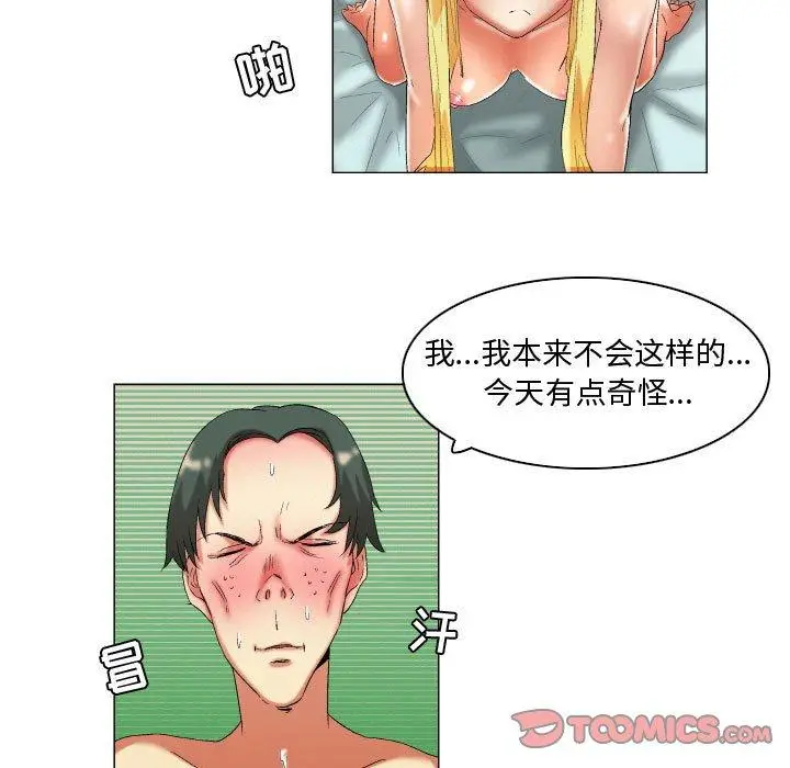 漫画《约神》第18话第27张图