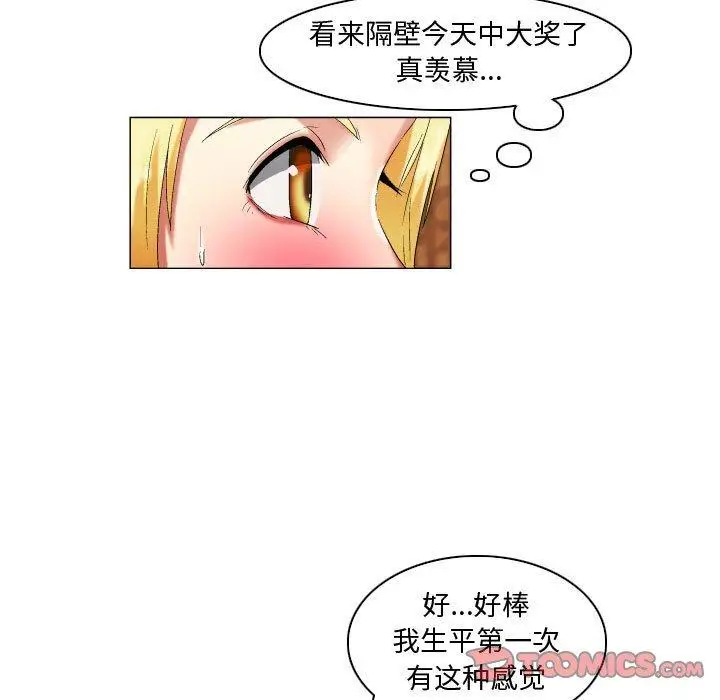 漫画《约神》第18话第29张图