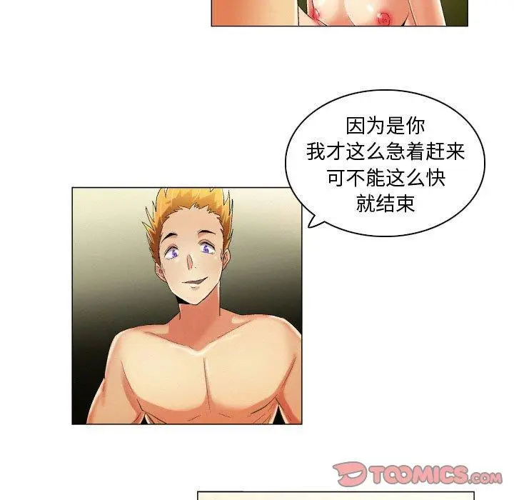 漫画《约神》第19话第17张图