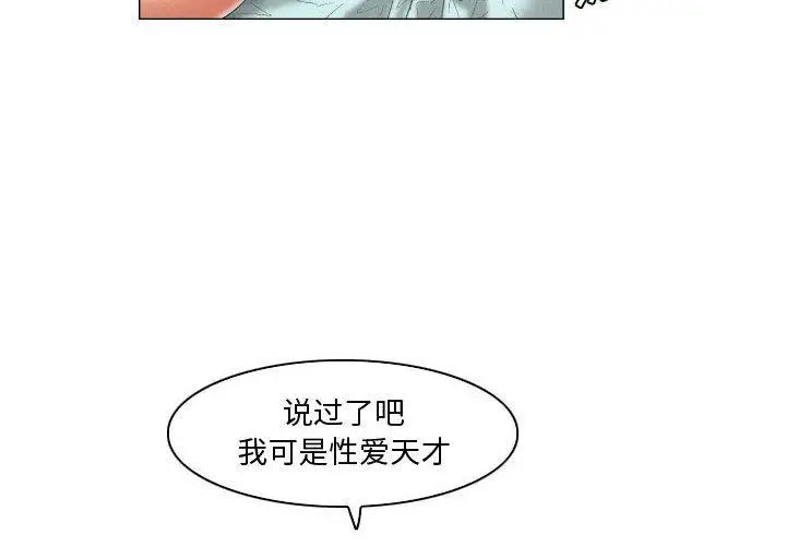 漫画《约神》第19话第2张图