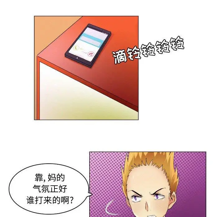 漫画《约神》第19话第20张图