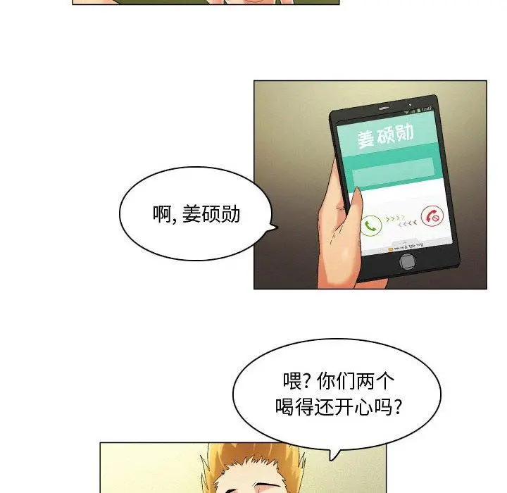 漫画《约神》第19话第22张图