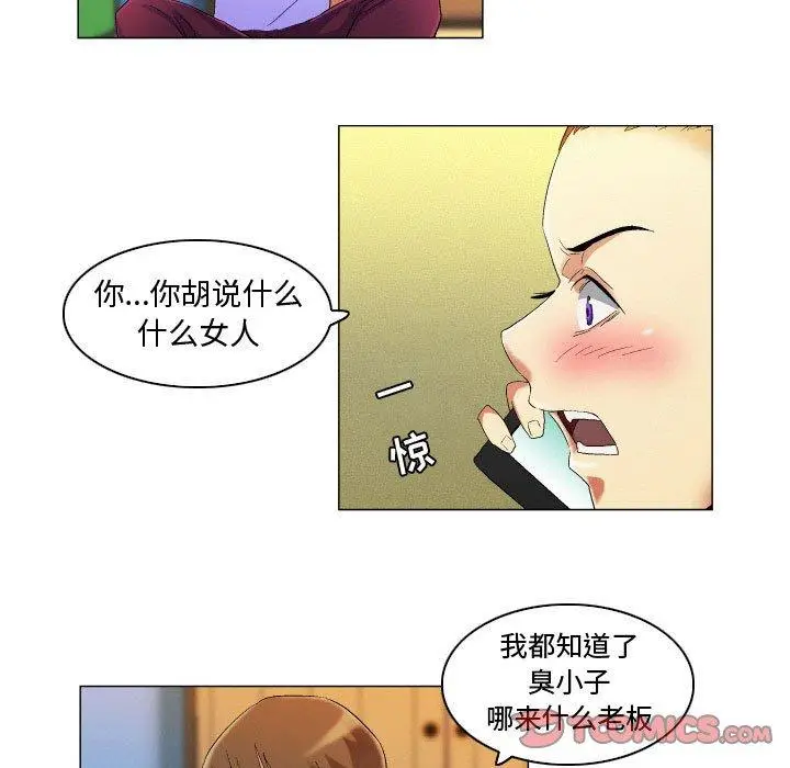 漫画《约神》第19话第25张图