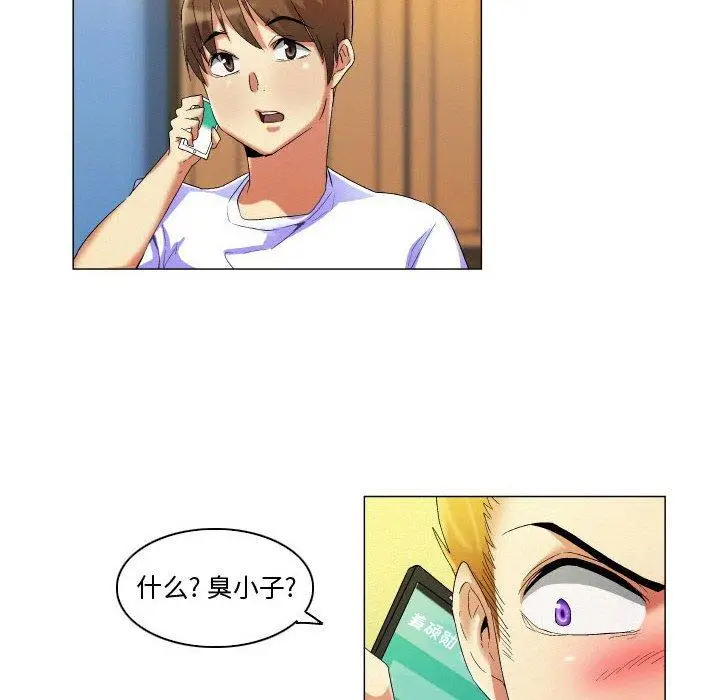 漫画《约神》第19话第26张图