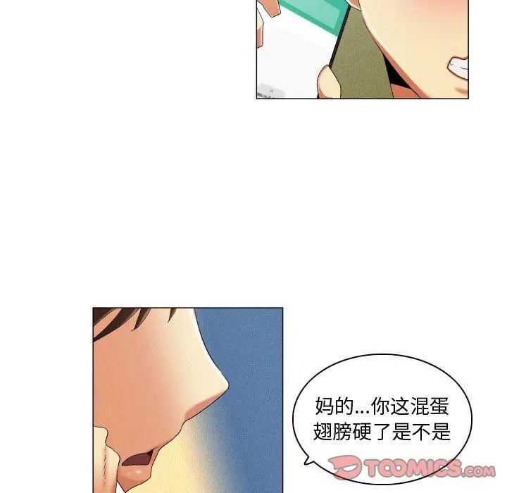漫画《约神》第19话第27张图