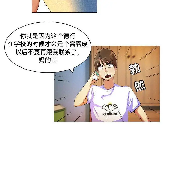 漫画《约神》第19话第28张图