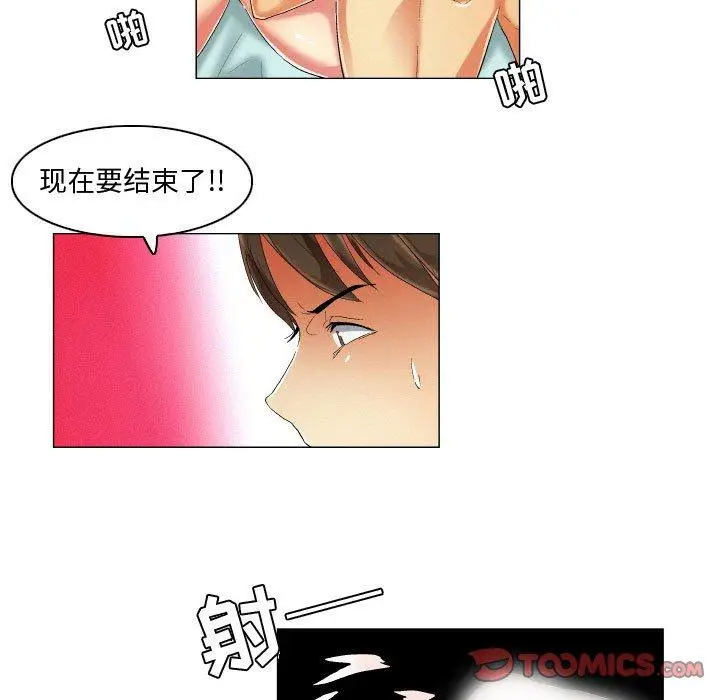 漫画《约神》第19话第7张图