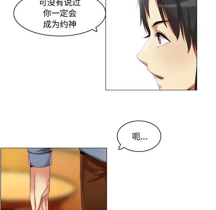 漫画《约神》第20话第10张图