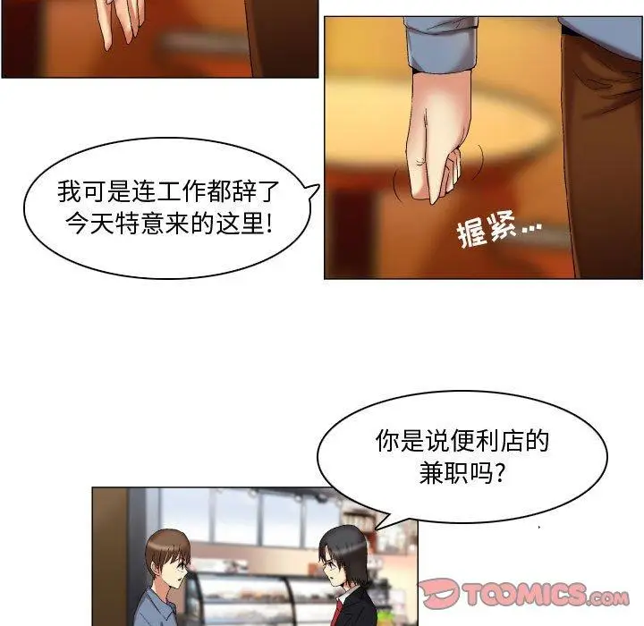 漫画《约神》第20话第11张图