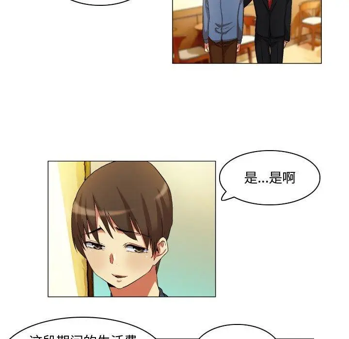 漫画《约神》第20话第14张图