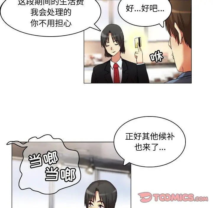 漫画《约神》第20话第15张图