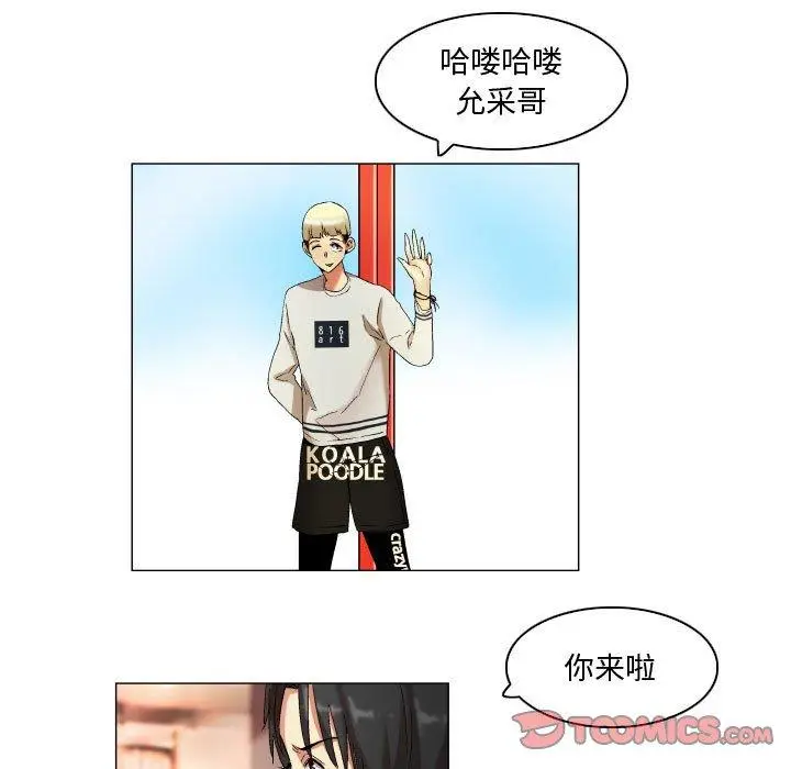 漫画《约神》第20话第17张图