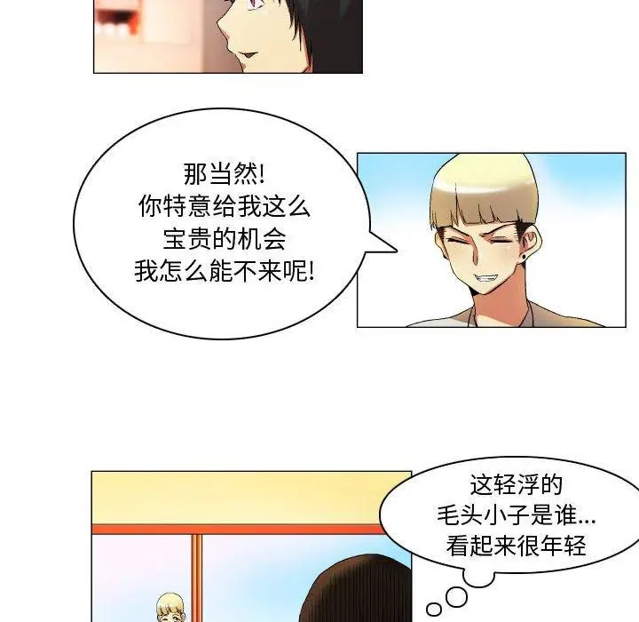 漫画《约神》第20话第18张图
