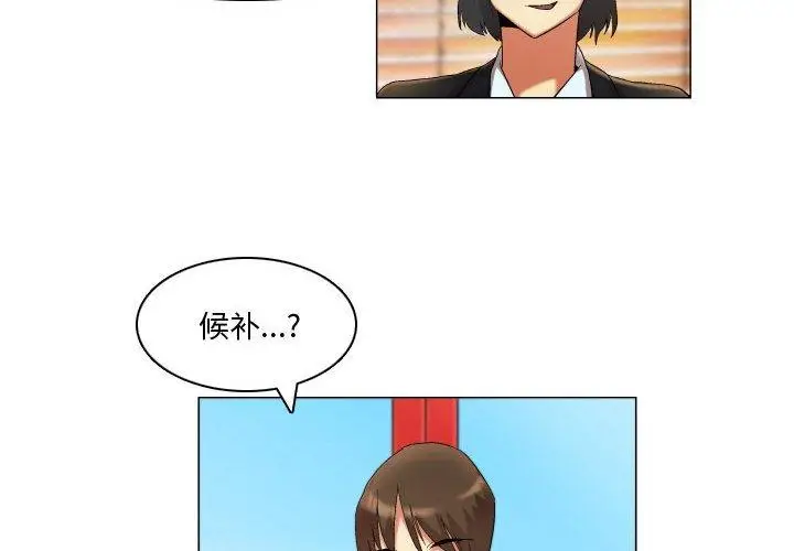 漫画《约神》第20话第2张图