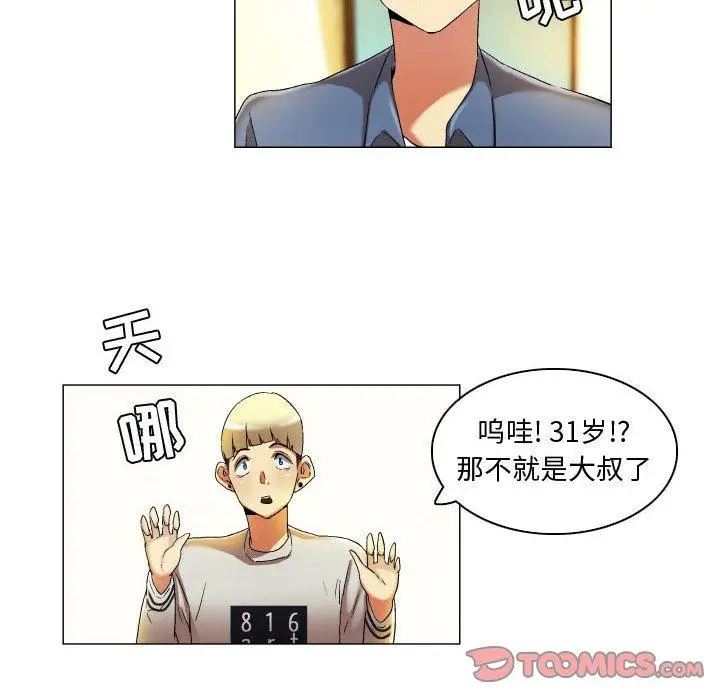 漫画《约神》第20话第21张图
