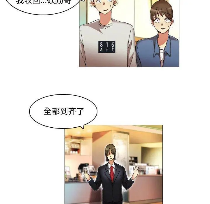 漫画《约神》第20话第24张图