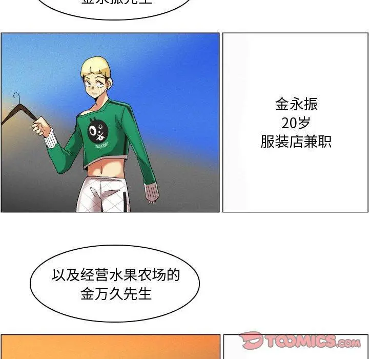 漫画《约神》第20话第27张图