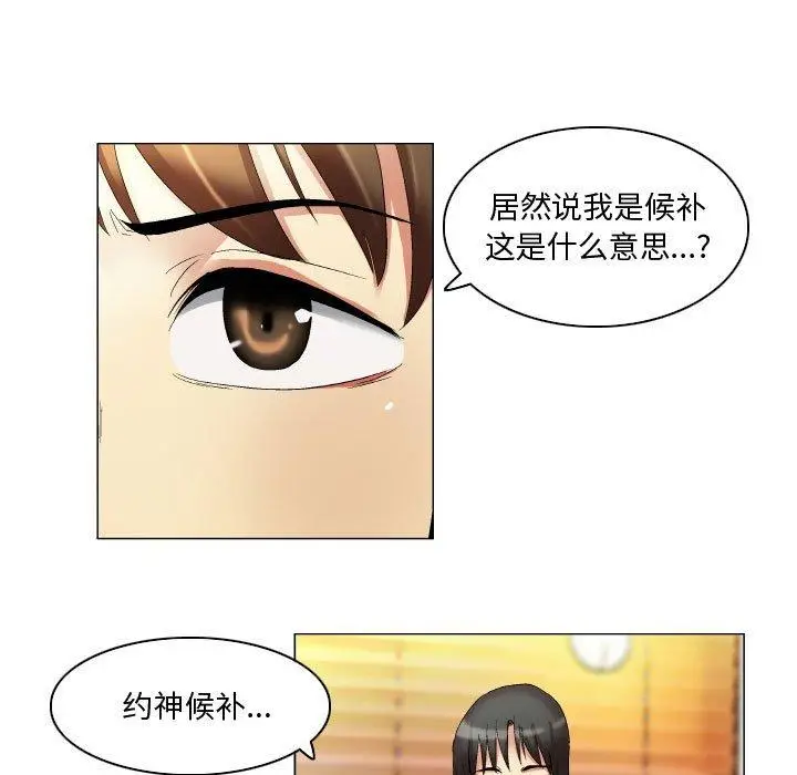 漫画《约神》第20话第6张图