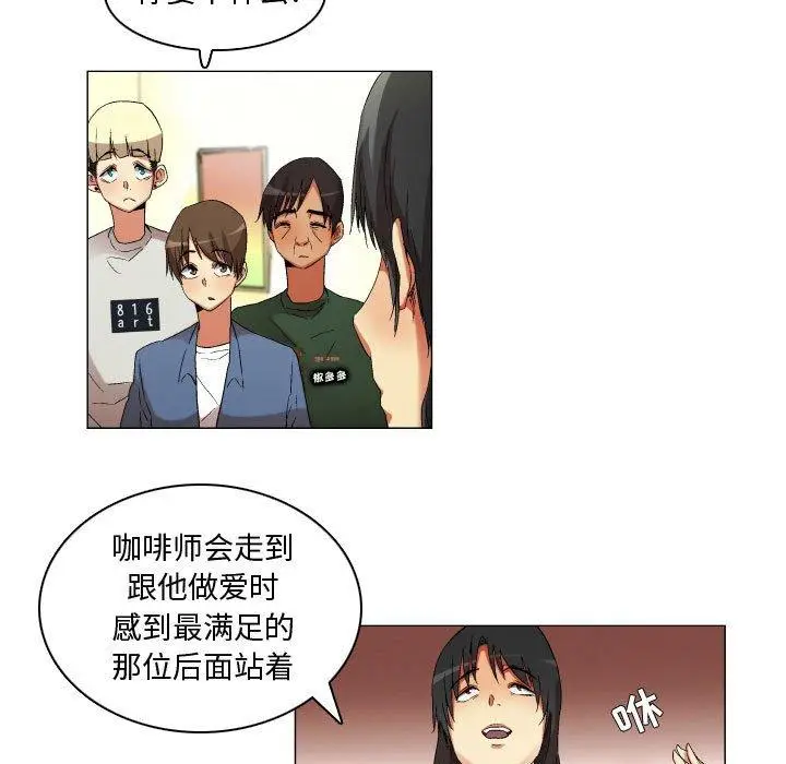 漫画《约神》第21话第12张图