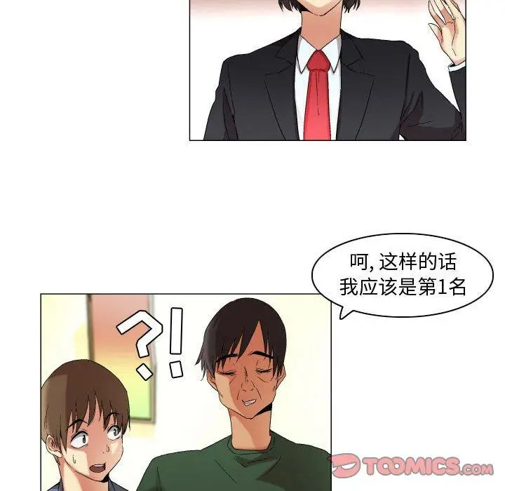 漫画《约神》第21话第13张图