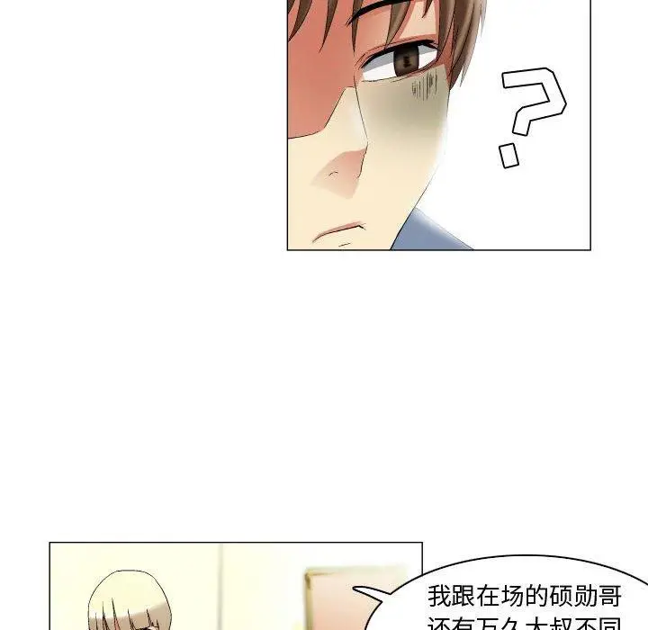 漫画《约神》第21话第16张图