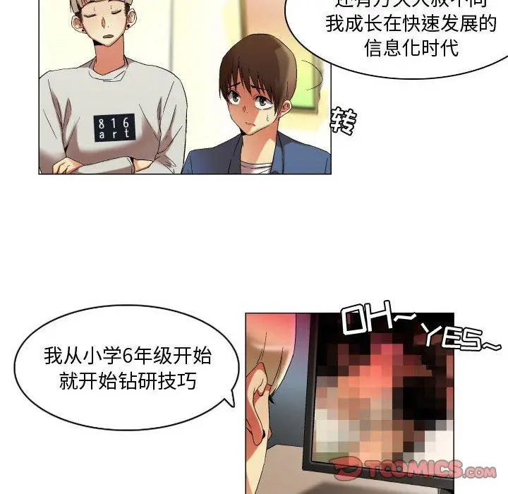 漫画《约神》第21话第17张图