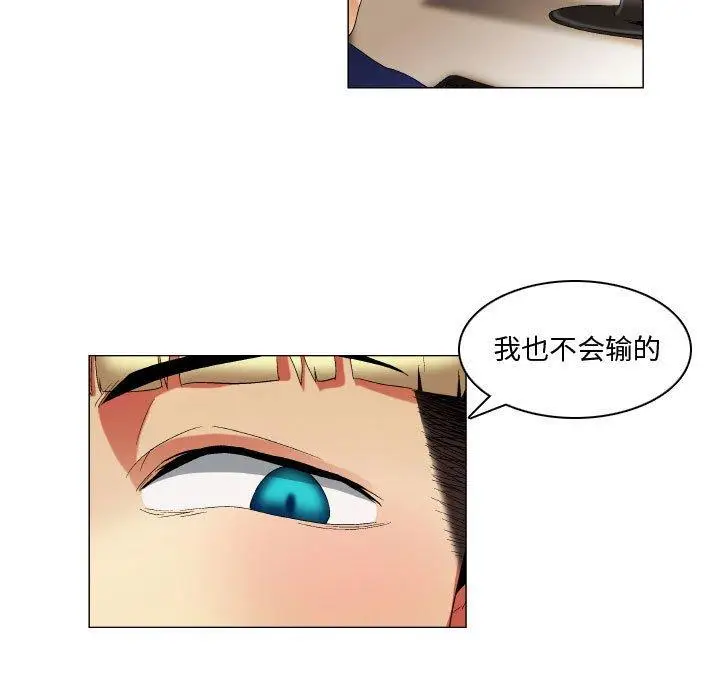 漫画《约神》第21话第18张图