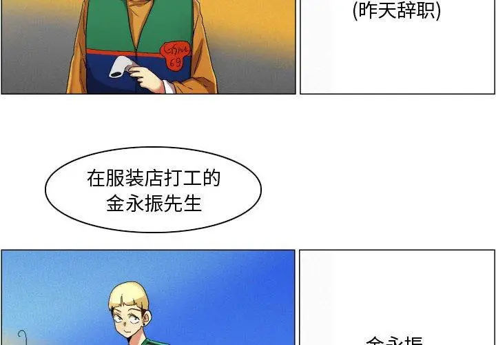 漫画《约神》第21话第2张图