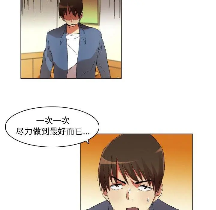 漫画《约神》第21话第20张图