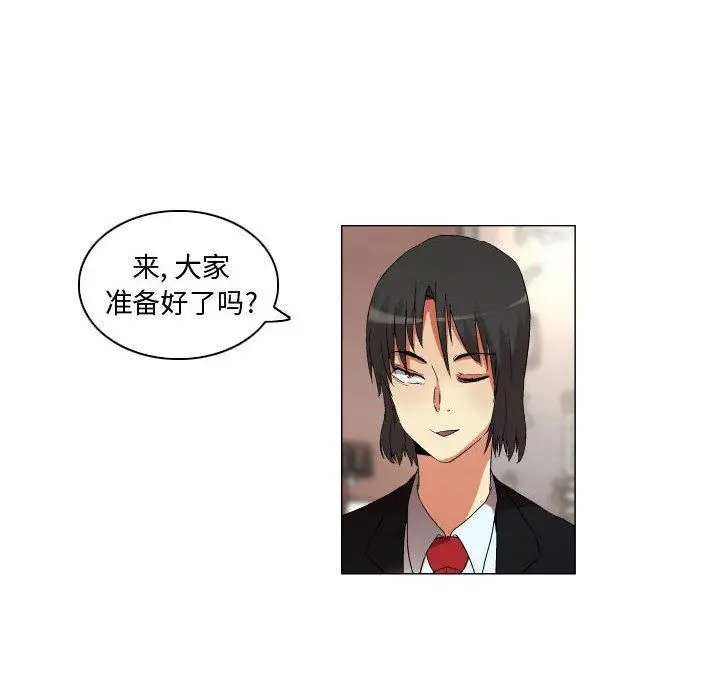 漫画《约神》第21话第22张图