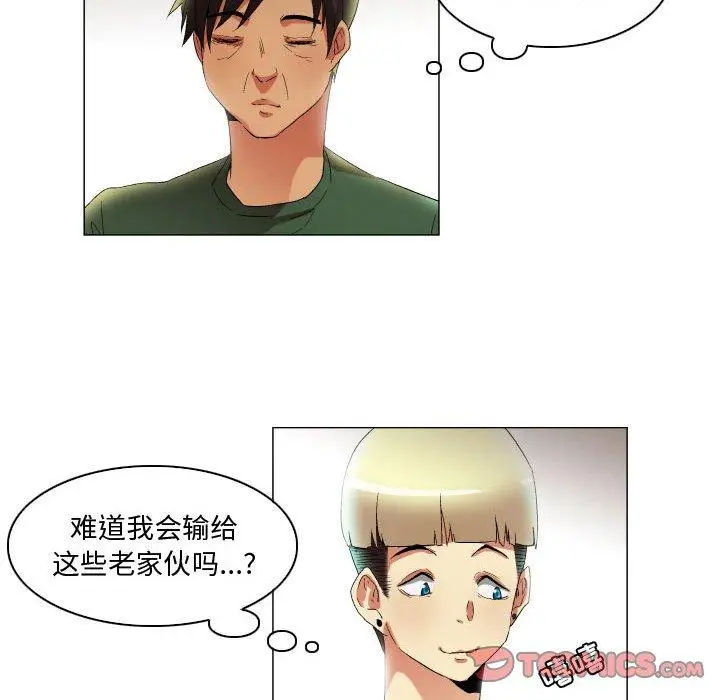 漫画《约神》第21话第25张图
