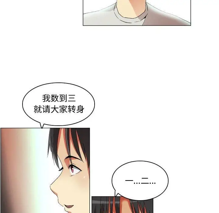 漫画《约神》第21话第26张图