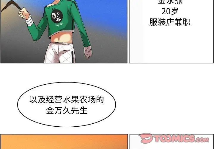 漫画《约神》第21话第3张图