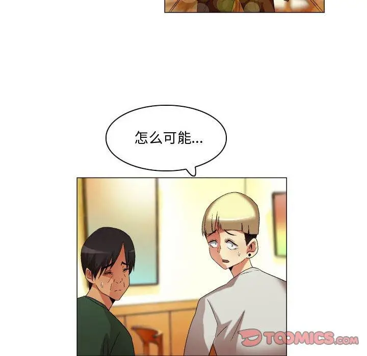 漫画《约神》第21话第31张图