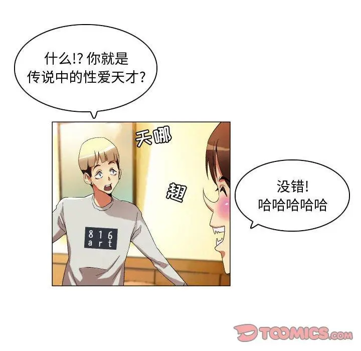 漫画《约神》第22话第10张图