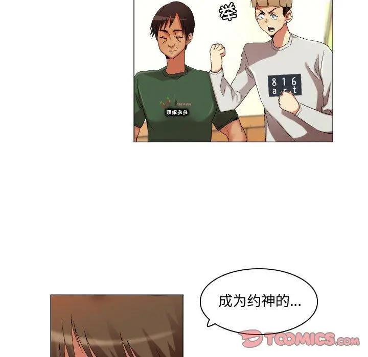 漫画《约神》第22话第13张图
