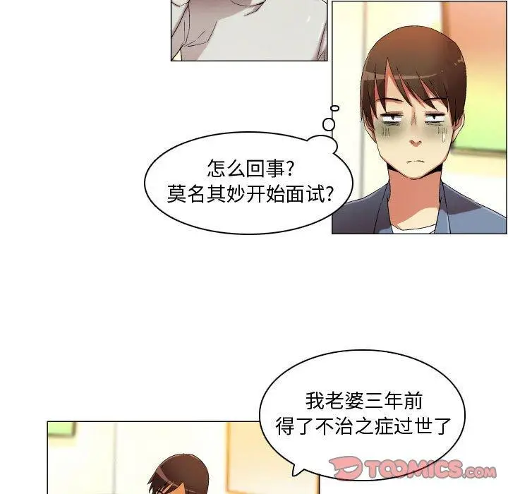 漫画《约神》第22话第19张图