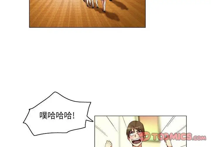 漫画《约神》第22话第2张图