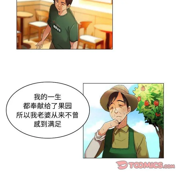 漫画《约神》第22话第20张图
