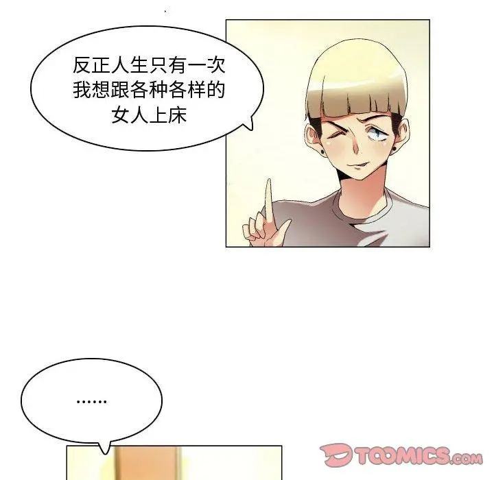 漫画《约神》第22话第22张图