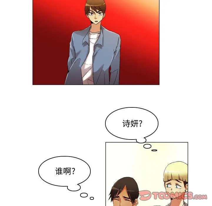 漫画《约神》第22话第25张图
