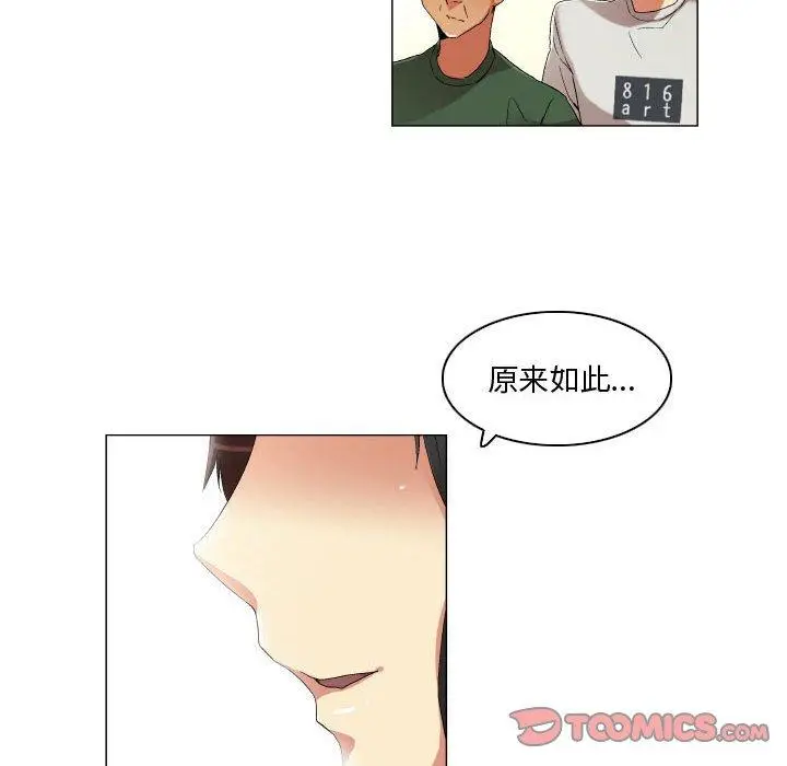 漫画《约神》第22话第26张图