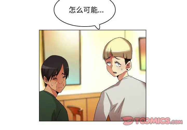 漫画《约神》第22话第4张图