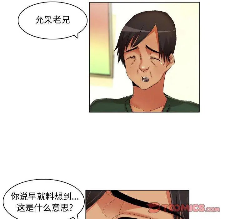 漫画《约神》第22话第8张图