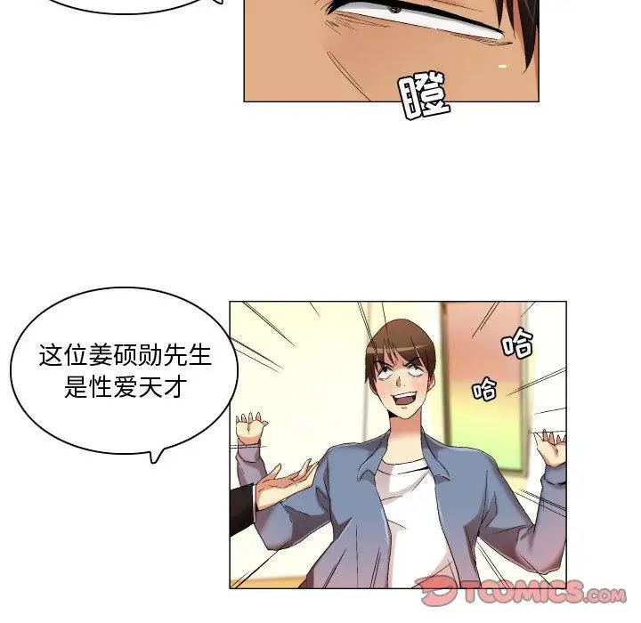 漫画《约神》第22话第9张图