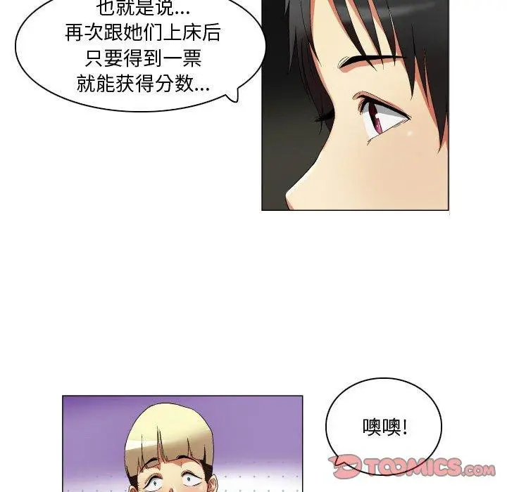 漫画《约神》第23话第11张图