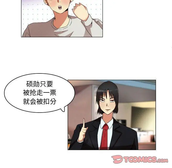 漫画《约神》第23话第12张图